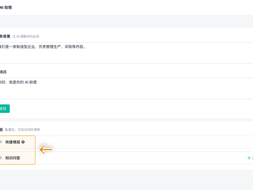AI助理全局办公助手